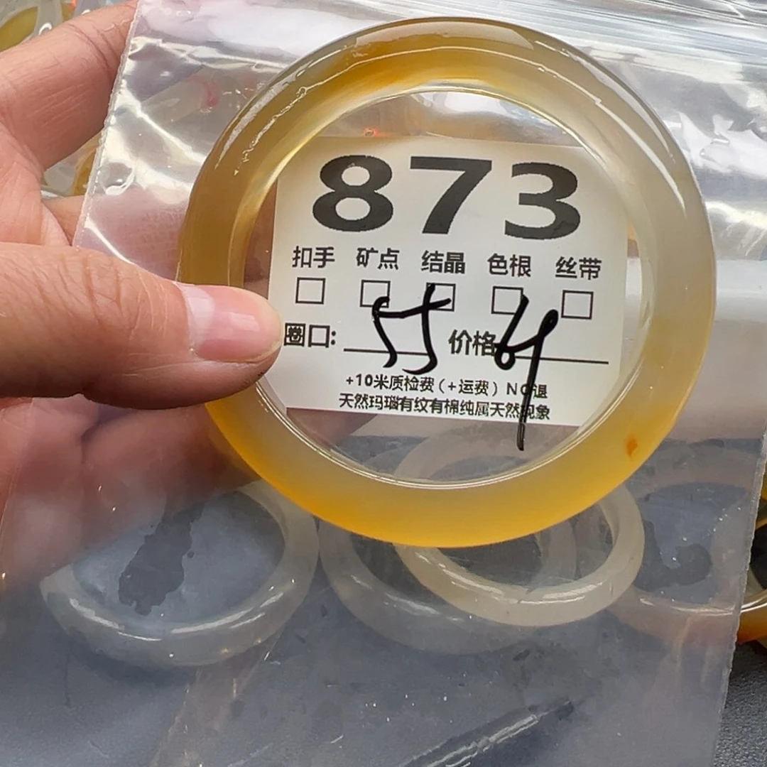 玛瑙/玉髓手镯未镶嵌873