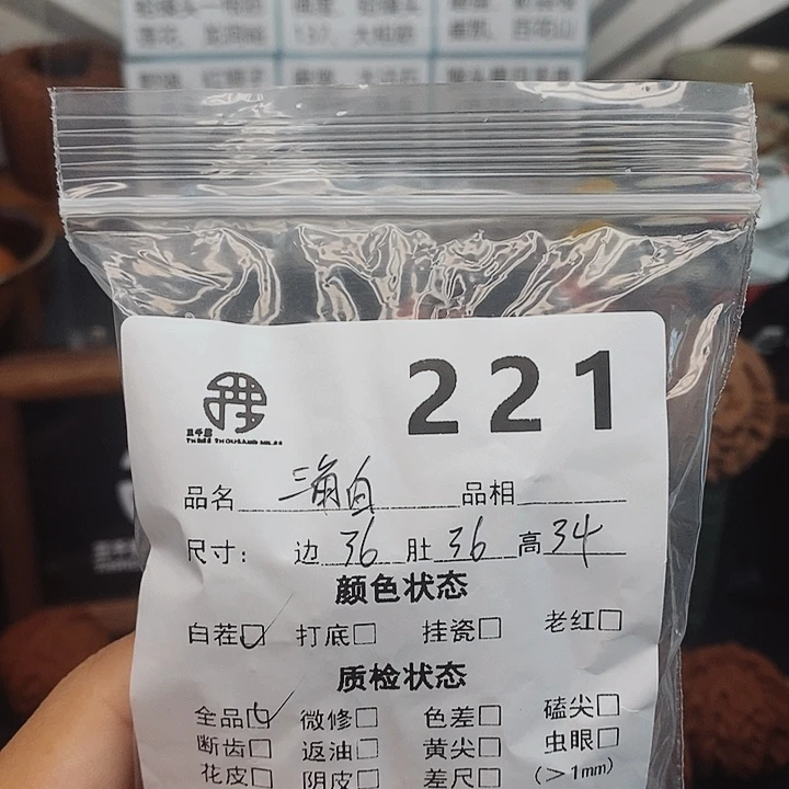 文玩核桃把件36三角白-221