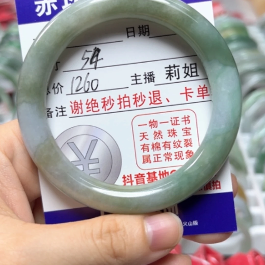 【闪购商品】未镶嵌手镯翡翠翡翠A货