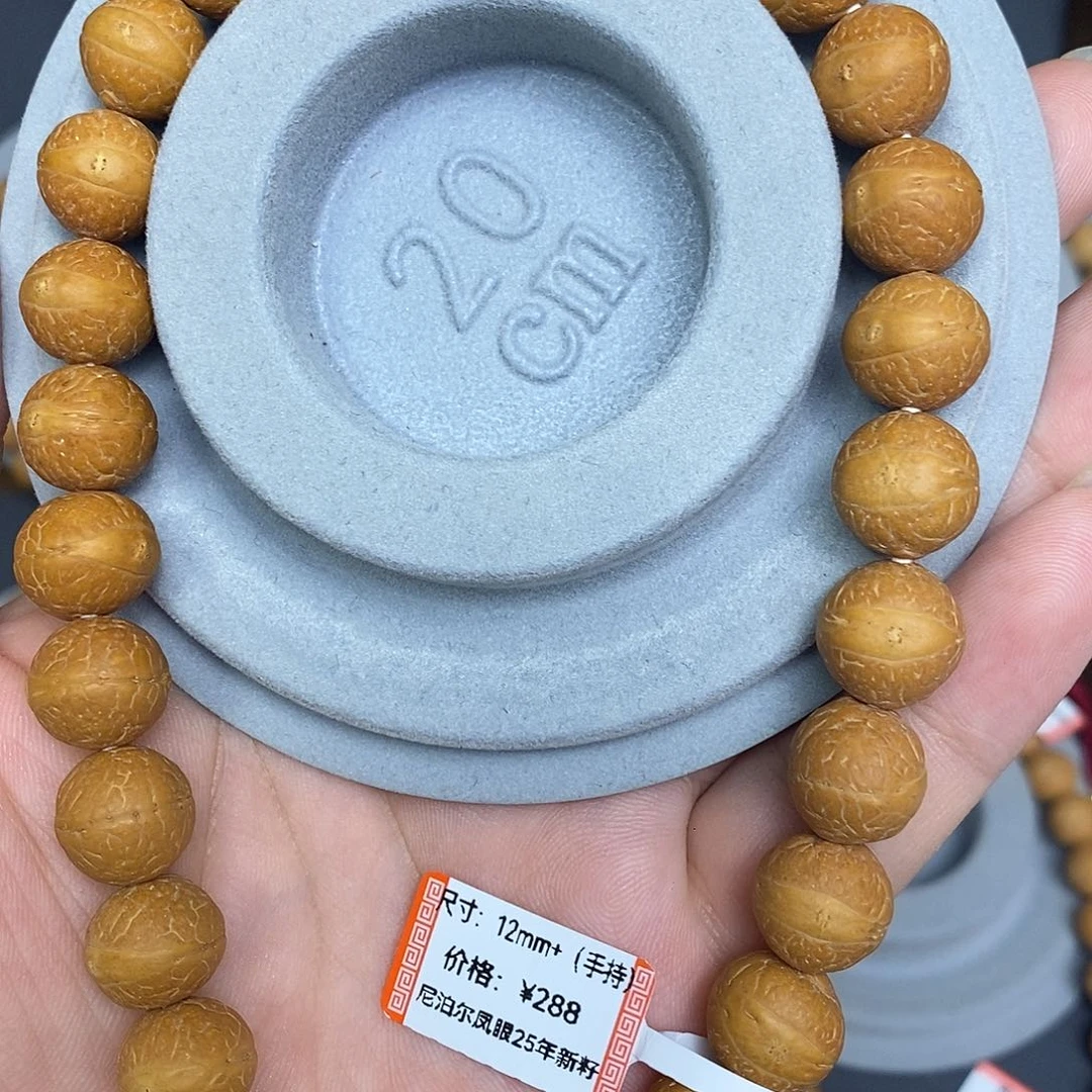咯***咯凤眼菩提手串保尼泊尔保同树