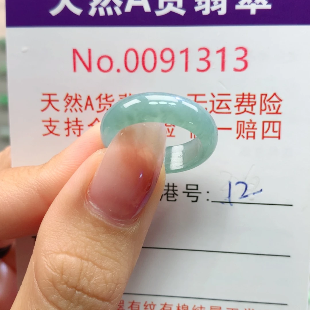 翡翠未镶嵌戒指卡牌