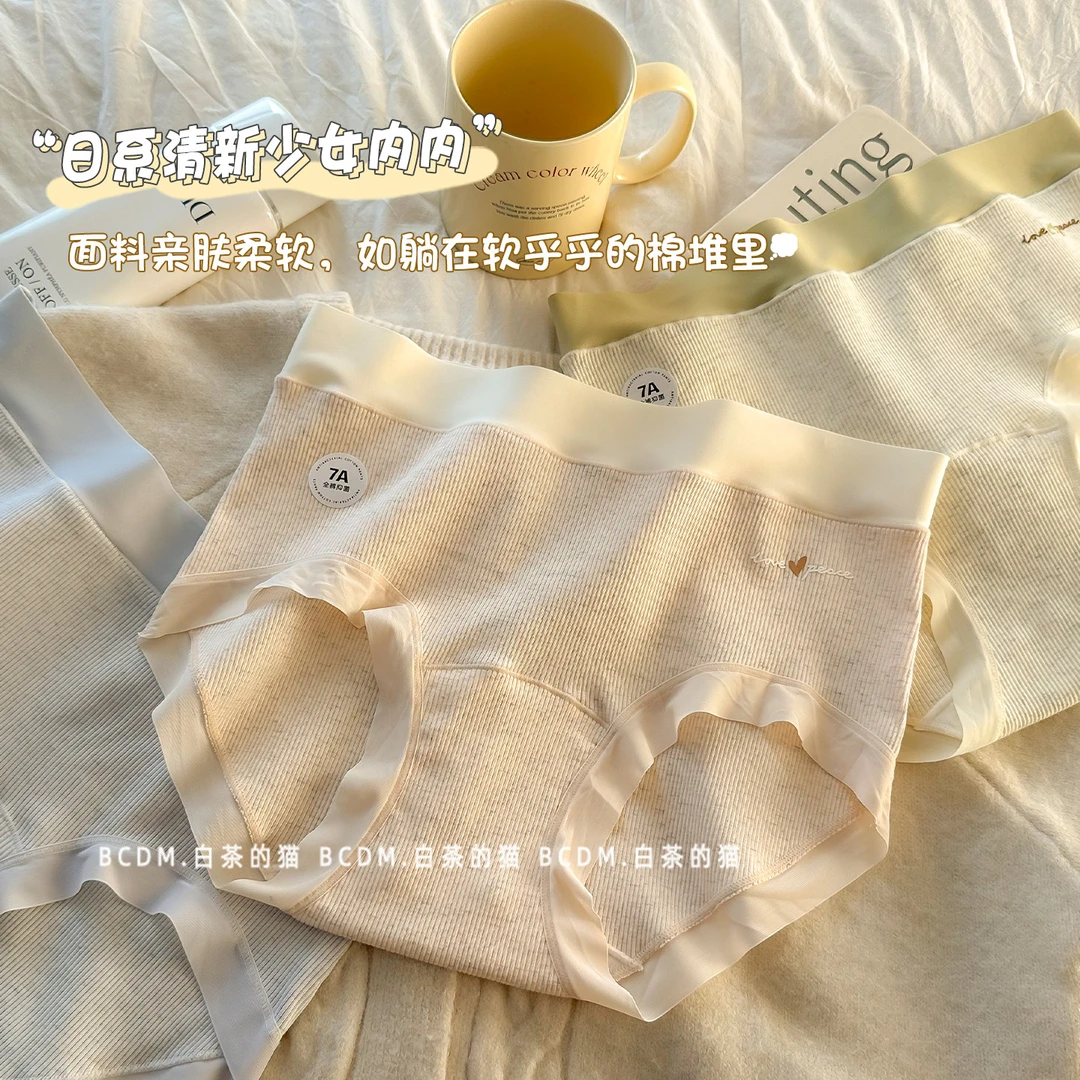 白茶的猫日系7A抑菌加长裆内裤少女字母螺纹包臀透气纯棉裆三角裤