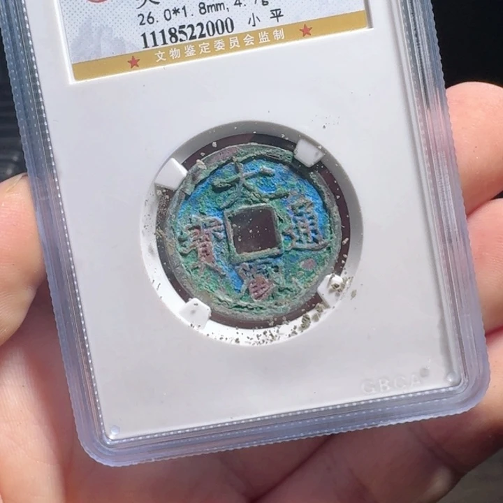 铜F评级封装盒子币一个