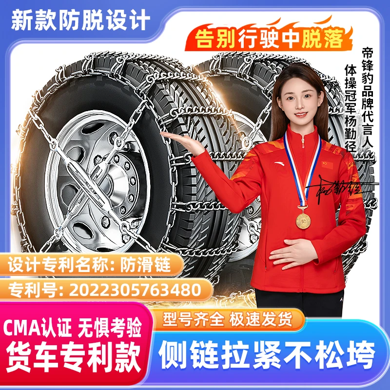 防脱落【货车专用8.5mm】汽车轮胎防滑链suv工程卡车通用型特粗脱困