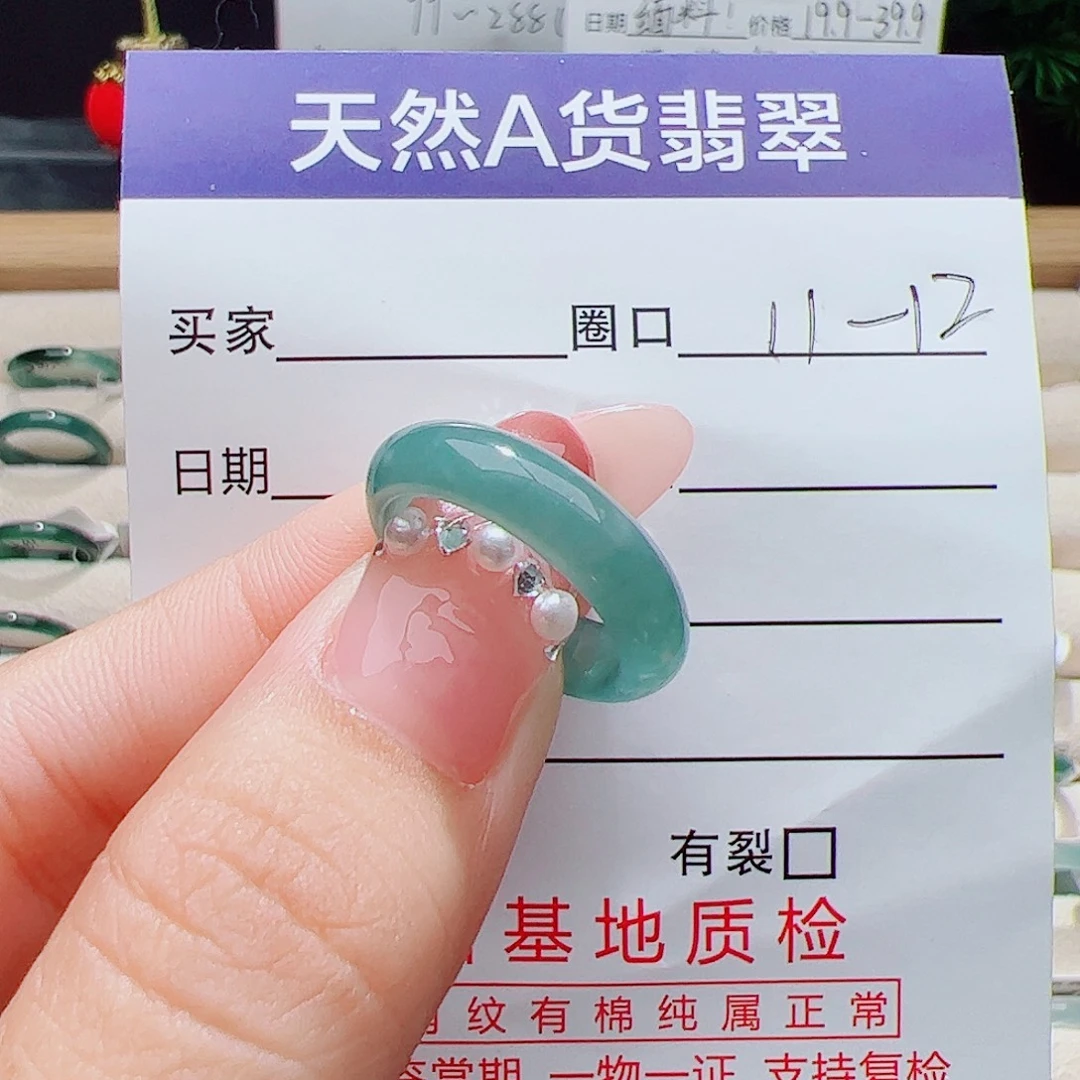 翡翠未镶嵌戒指天然