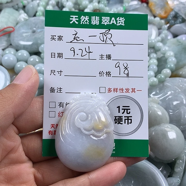 *****吊坠(不含链)未镶嵌翡翠