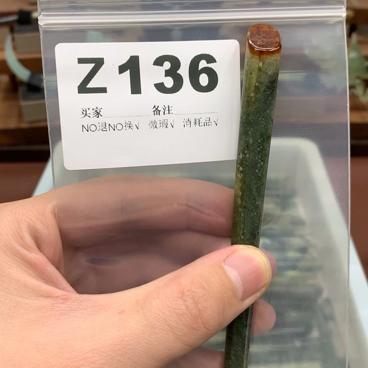 蛇纹石玉发饰未镶嵌晨*