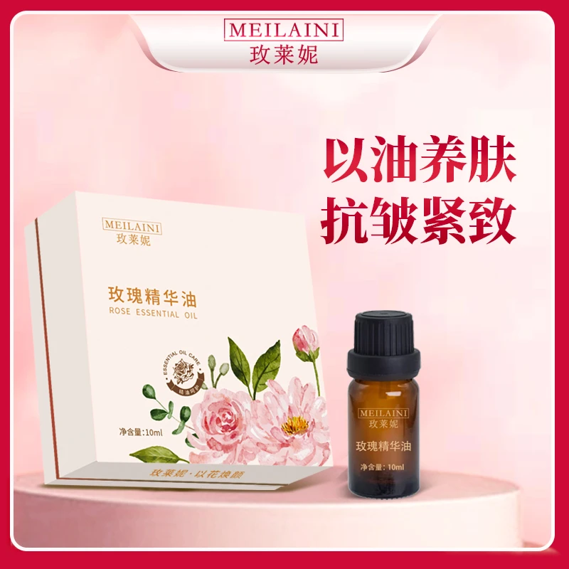 玫莱妮玫瑰精华油抗皱紧致保湿舒缓玫瑰鲜花提取 以油养肤