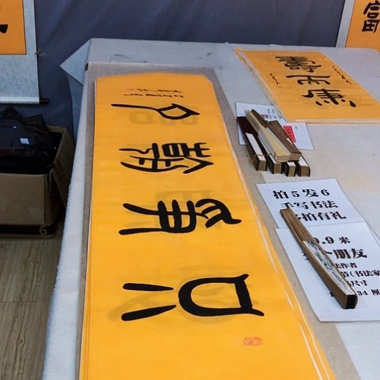 书法满5幅免费赠送一幅