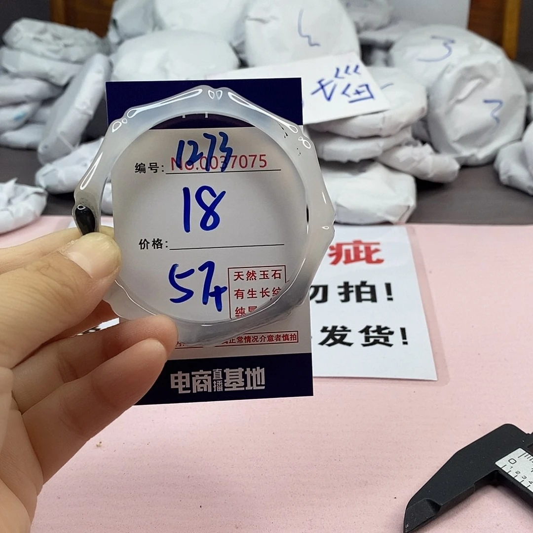 玛瑙/玉髓手镯未镶嵌1273