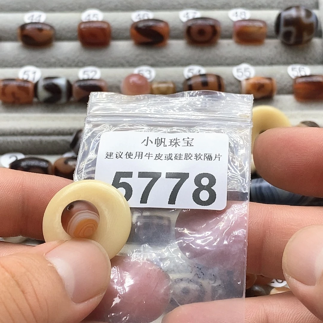 玛瑙/玉髓裸珠未镶嵌5778微瑕特价