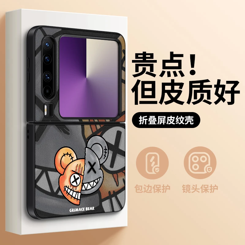 鬼脸熊适用华为purax手机壳新款折叠屏PURAX高级感时尚动漫PuraX