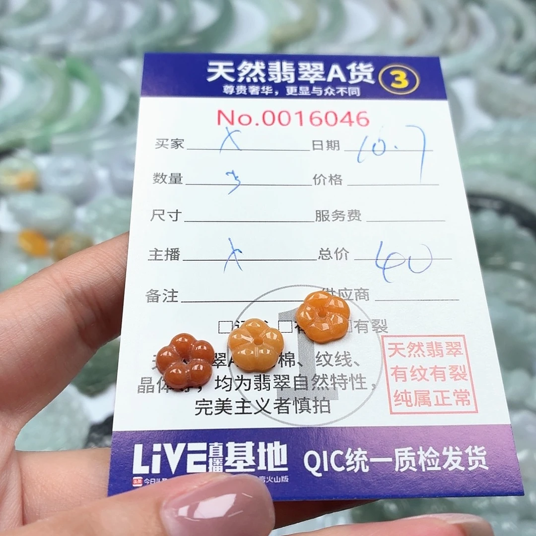 X****翡翠未镶嵌颈饰111–111–1