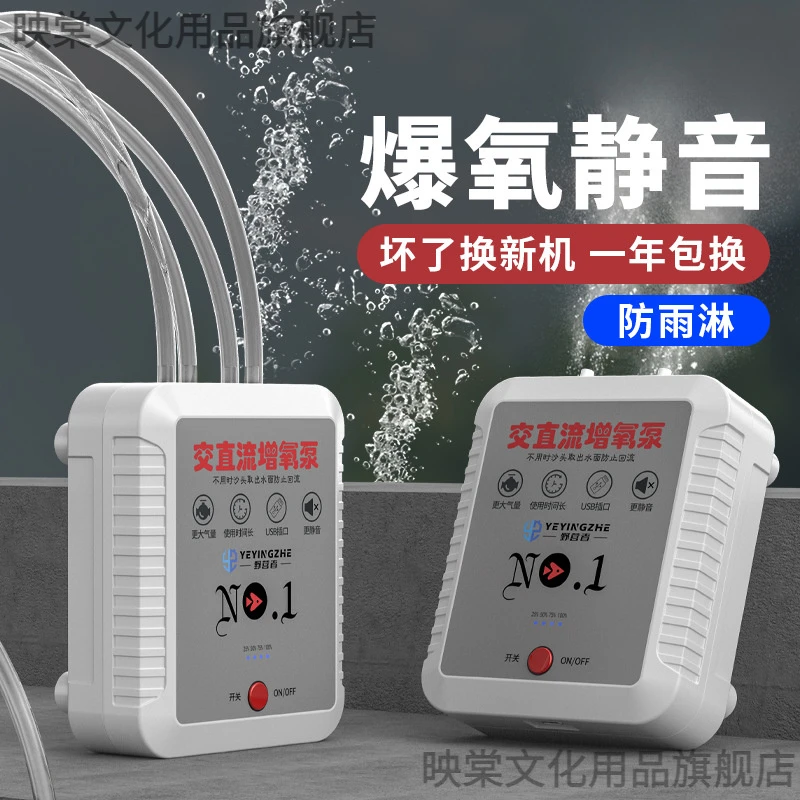 充电增氧泵超静音活鱼氧气泵钓鱼专用充氧机户外小型打氧机