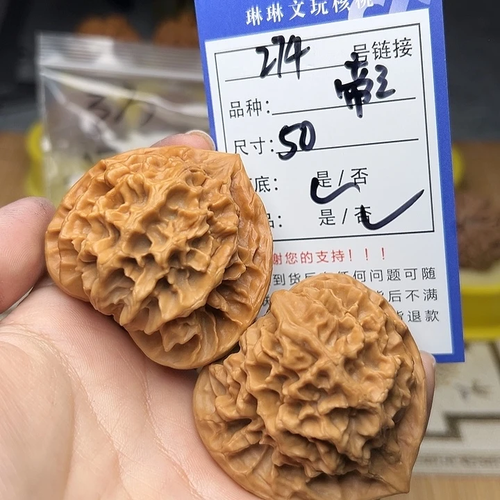 文玩核桃吊坠核桃274