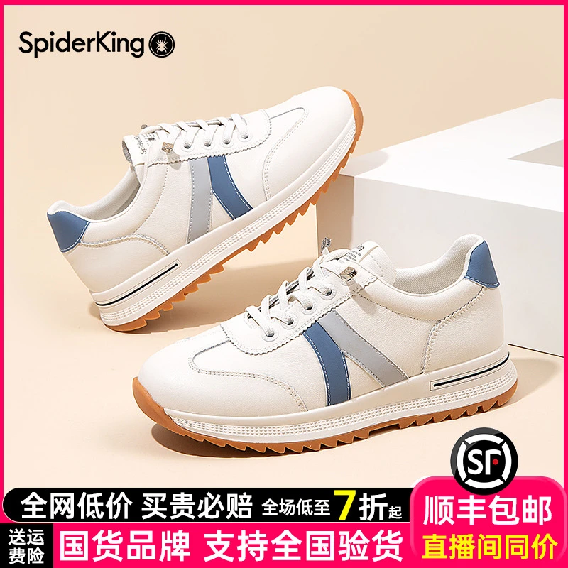 蜘蛛王女鞋2025春春新款真皮德训鞋软底运动休闲鞋松糕底小白鞋女