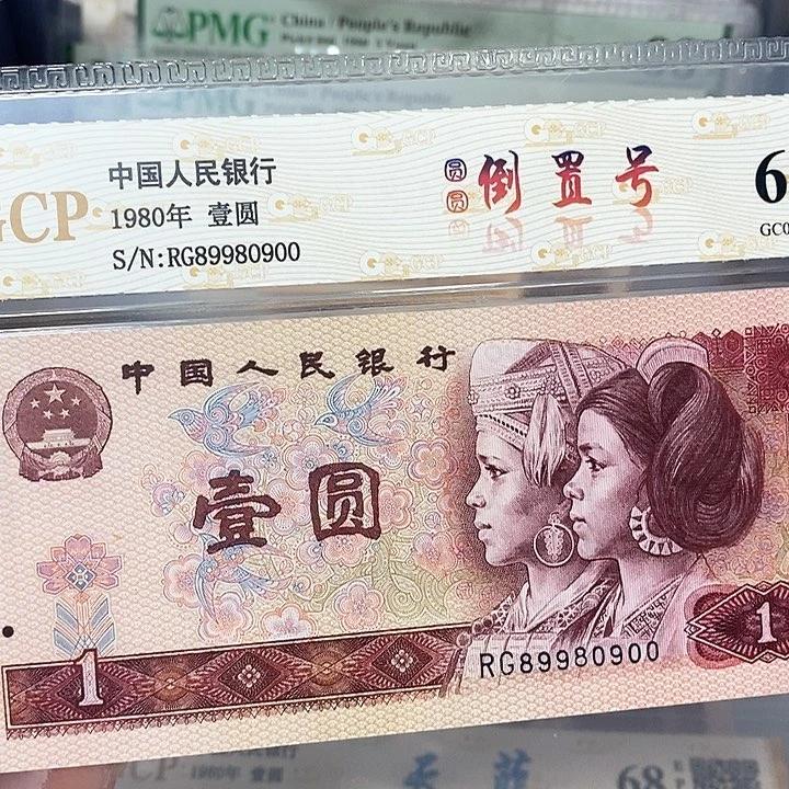 801圆圆倒置号89980900，，，，