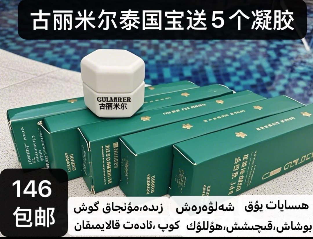 GULIMIER古丽米尔晶钻色彩便携眼线水笔taylant凝胶套盒送洗液