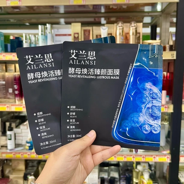 艾兰思酵母焕活臻颜面膜30ml新品正品