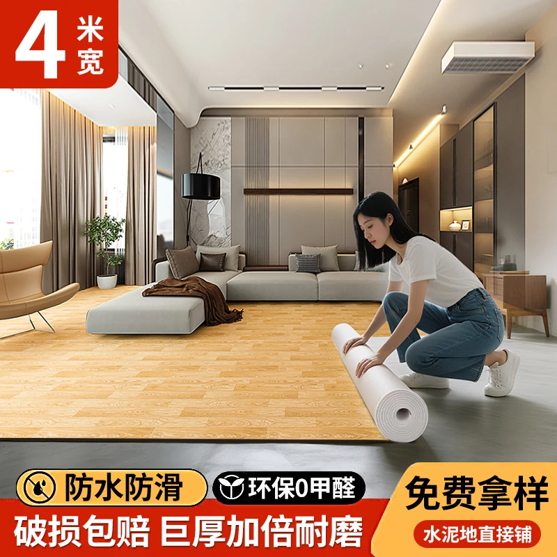 4米宽加厚耐磨防水地板革水泥地直接铺PVC塑料室内地板革8-20米