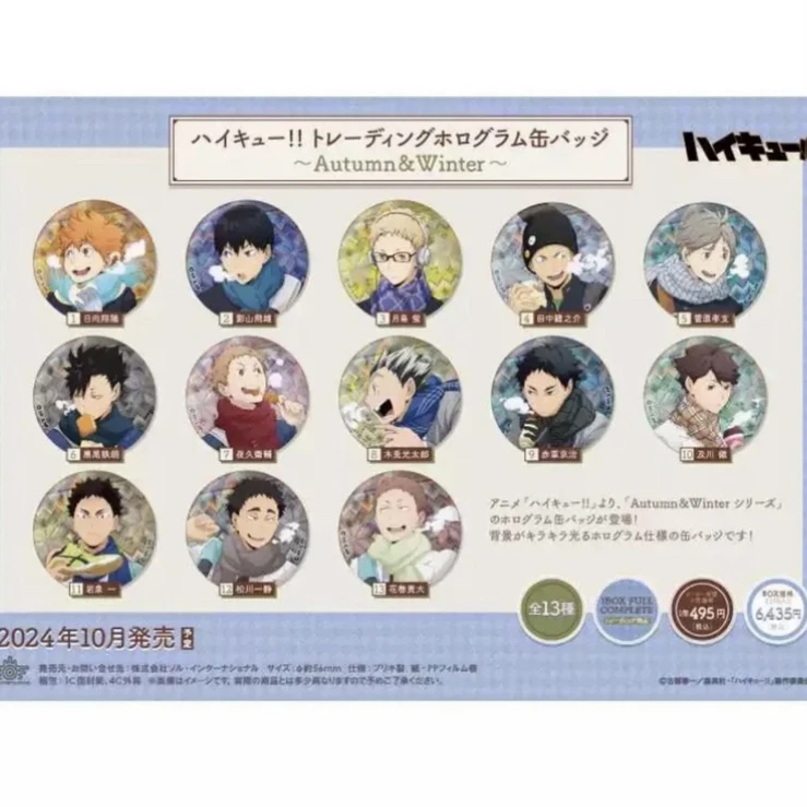 排球少年 旧秋冬单人系列柄吧唧 全13款（默认代拆）