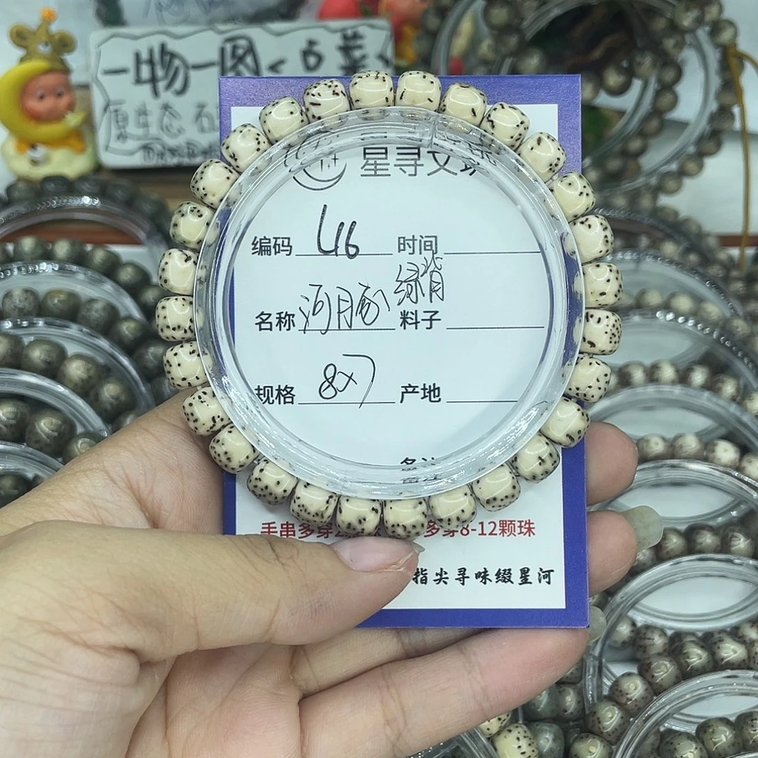 吊坠星月菩提L16河豚绿背8