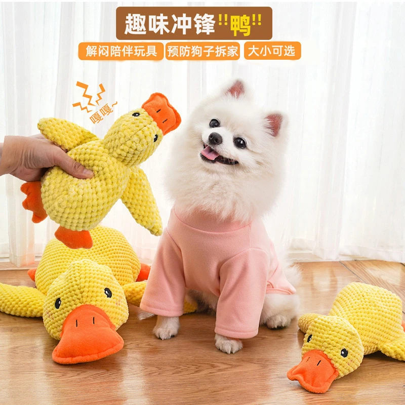 狗狗玩具解闷神器发声耐咬冲锋鸭金毛大型犬柯基宠物消耗力