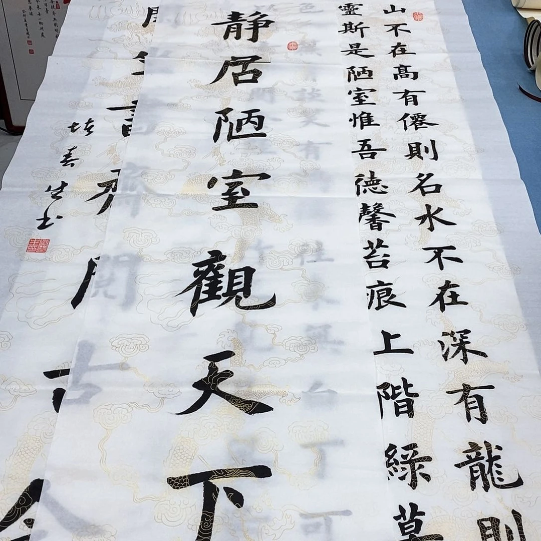 书法陋室铭中堂……