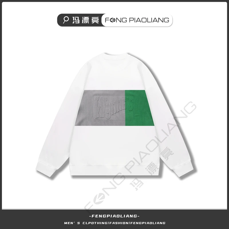 【实体高货系列加厚卫衣】钢印撞色拼接时尚潮流宽松情侣款90032