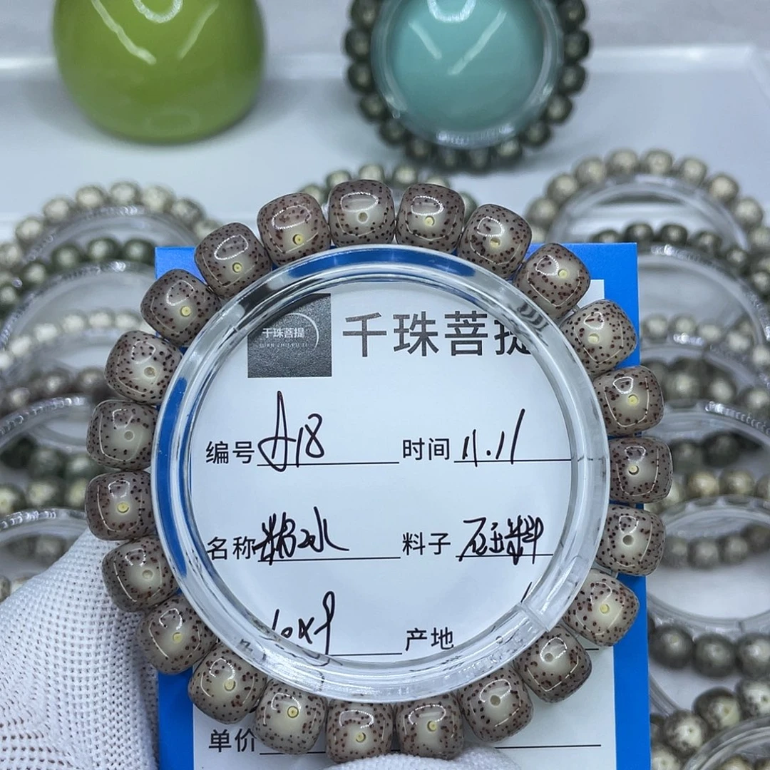 M***李手串星月菩提18粉冰