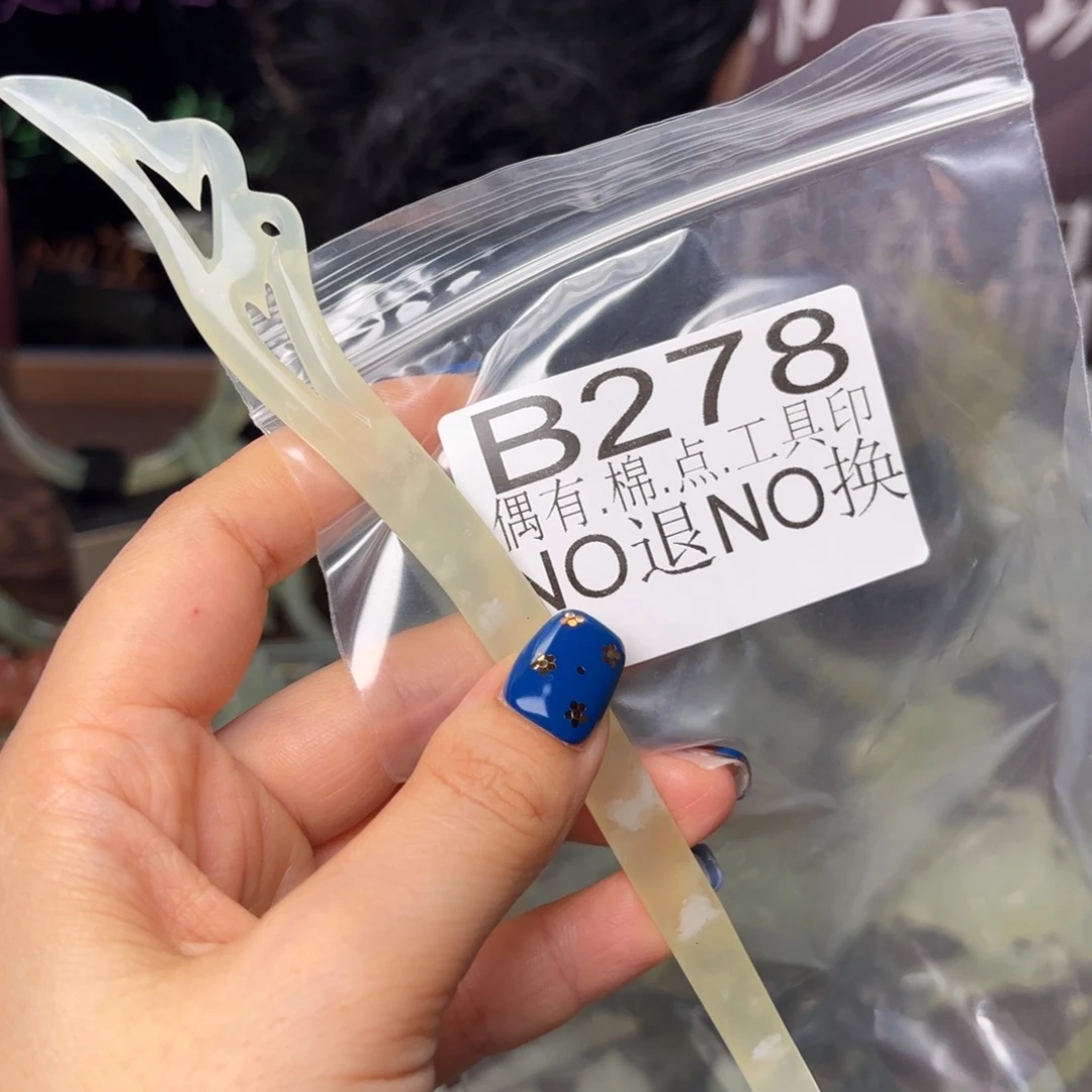 砂***糖蛇纹石玉合金发饰