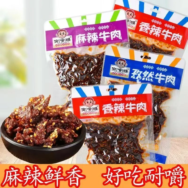 偷嘴猴香辣牛肉180牛肉干麻辣孜然袋装解馋小吃即食特产零食重庆