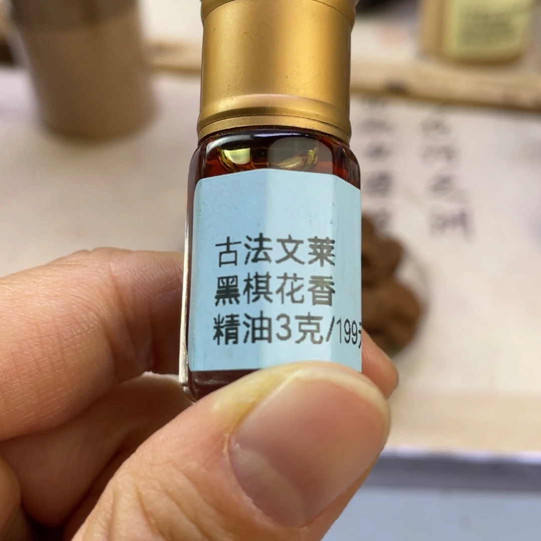 沉香沉香精油古法文莱黑Q花香精油3克