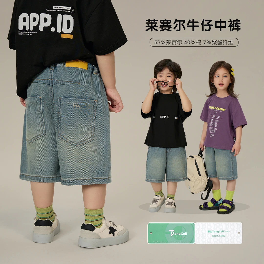 【小黄标】男童夏季时尚百搭休闲裤儿童莱赛尔牛仔短裤 7988X