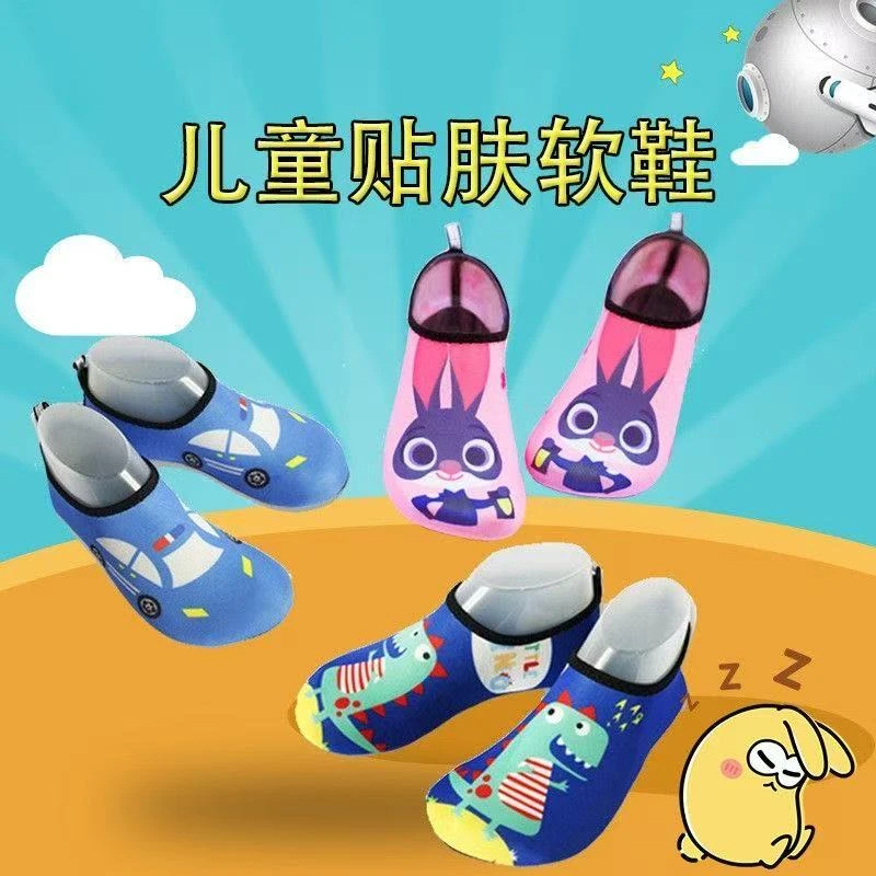 【新款】儿童涉水游泳防滑软底速干赤足贴肤溯溪鞋沙滩鞋男女潜水
