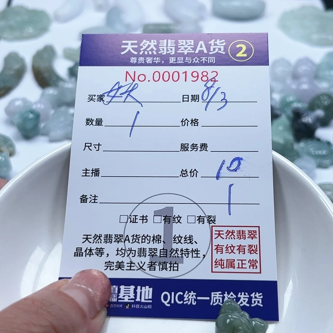 翡翠颈饰未镶嵌妖**s