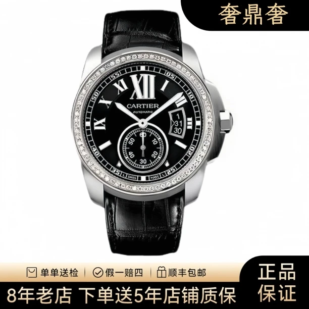 99新 Cartier/卡地亚 卡利博系列 自动机械 精钢42mm 后钻