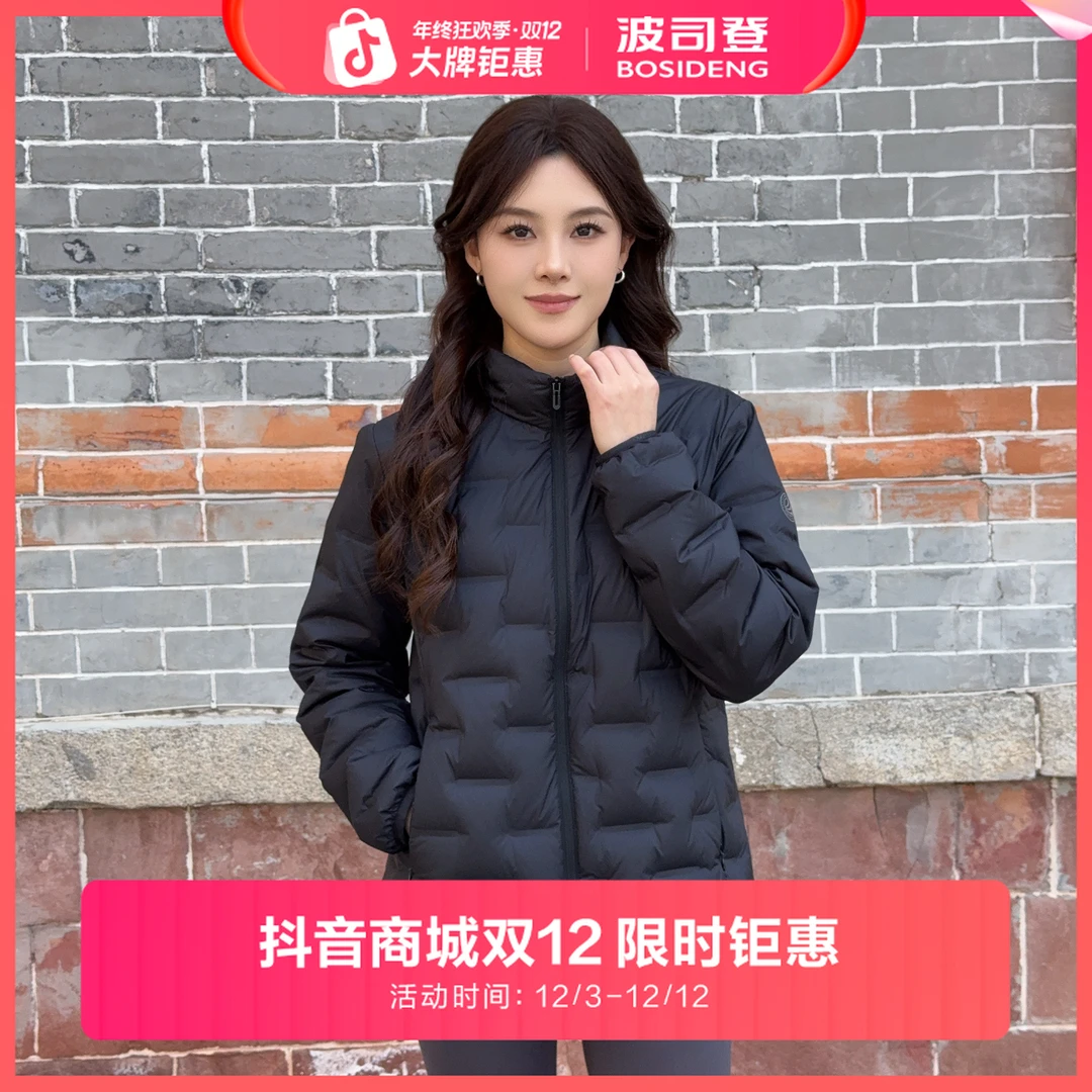 【波司登90鹅绒】25新款秋冬时尚莫兰迪保暖百搭舒适短款羽绒服外套