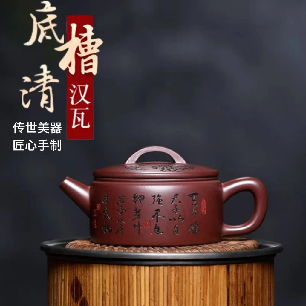 宜兴正宗紫砂壶原矿陈腐底槽清大口汉瓦壶家用高档茶壶茶具180cc