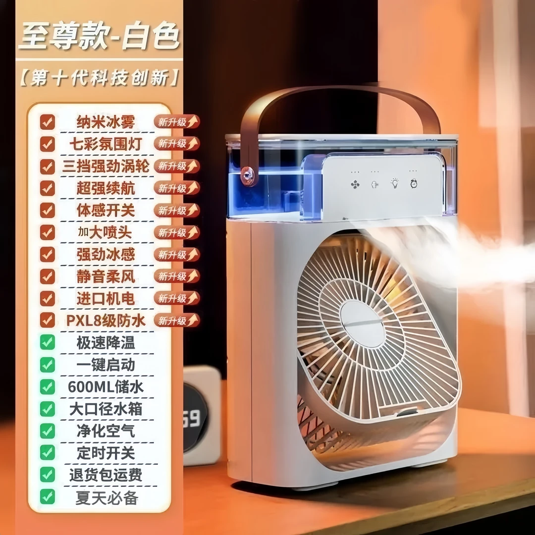 多功能多孔加湿降温迷你风扇宿舍办公室台式新款type-c接口供电