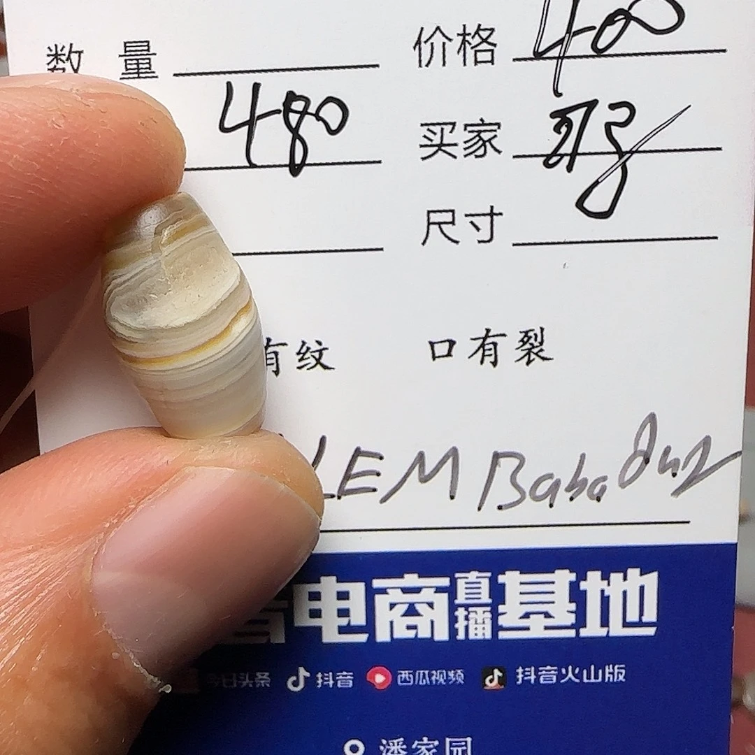 江***马玛瑙/玉髓未镶嵌西亚