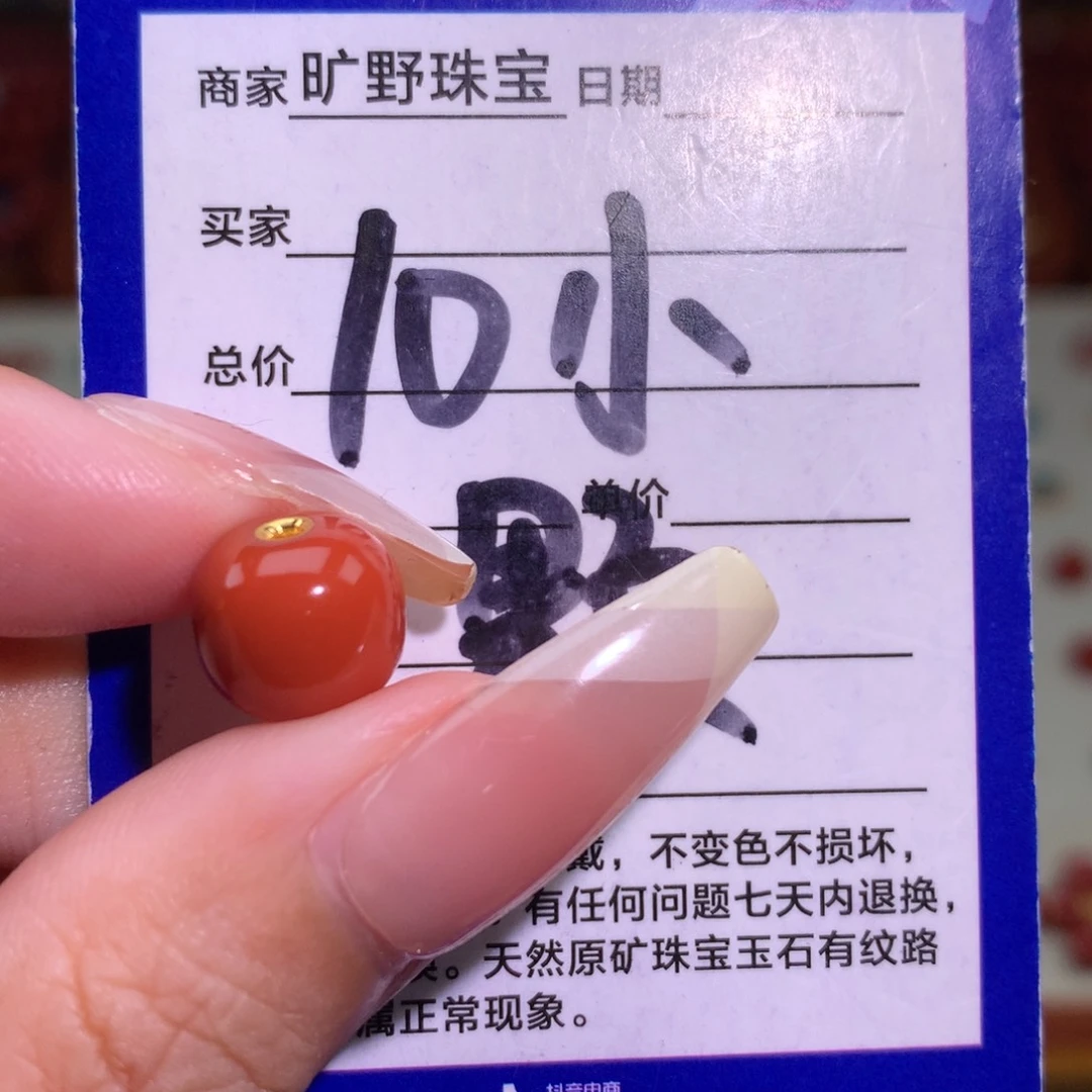 南红玛瑙未镶嵌颈饰