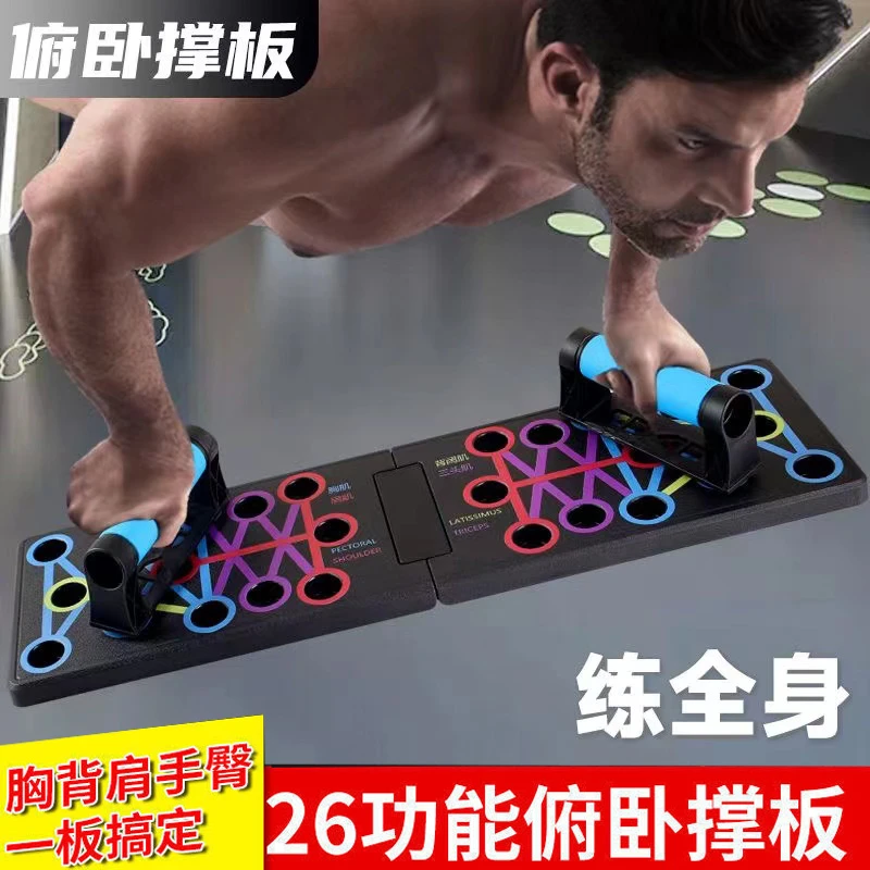 四合一多功能俯卧撑健身板可折叠俯卧撑健身板居家健身锻炼必备