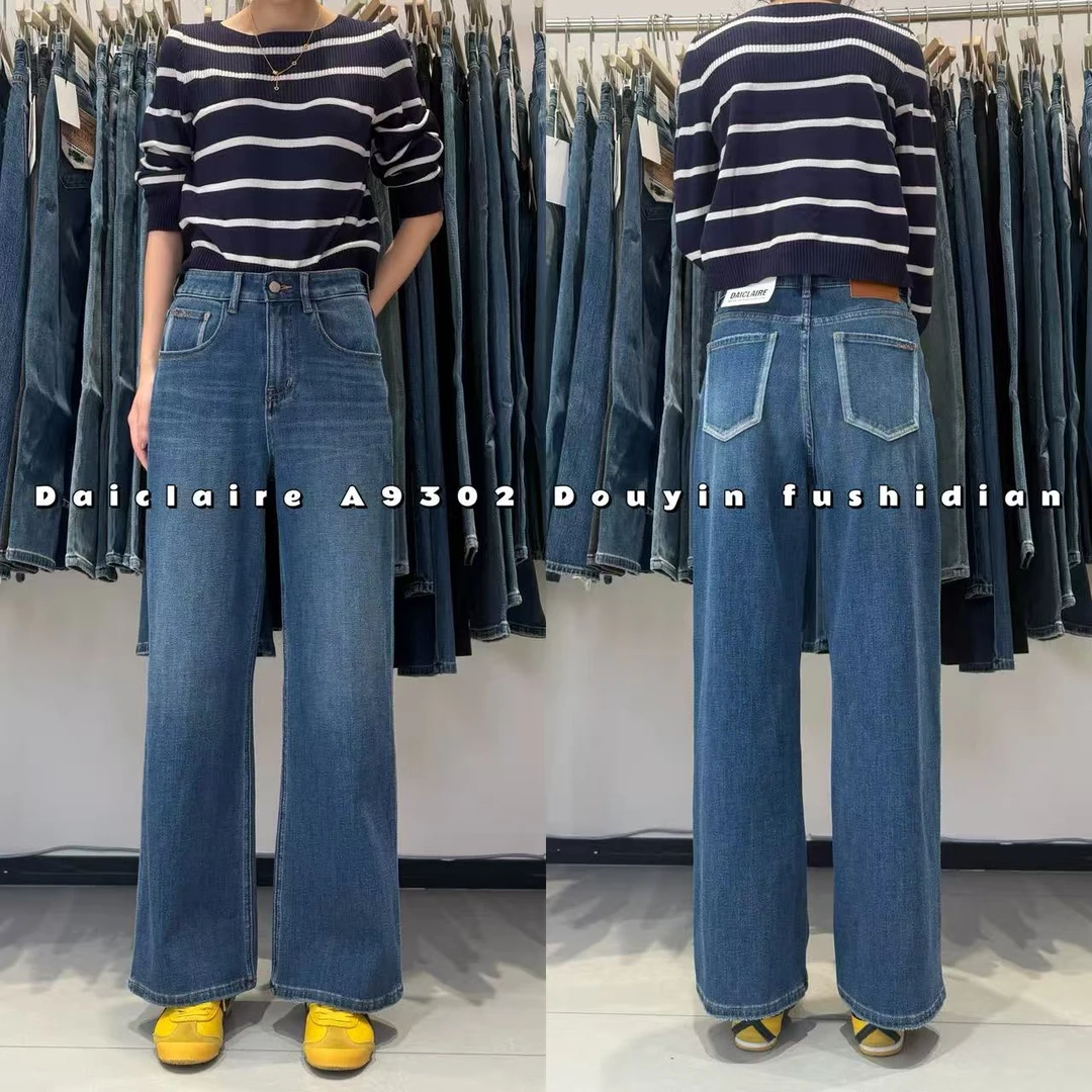 【代嘉儿】· 秋季 A9302 四面弹高腰显瘦十分阔腿裤