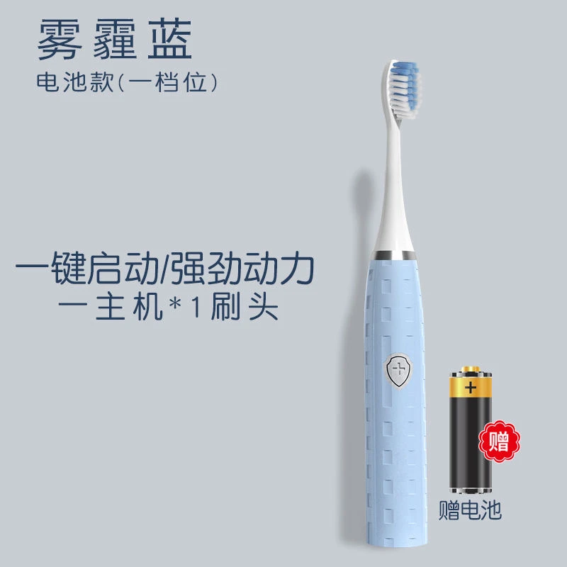 白王声波电动牙刷