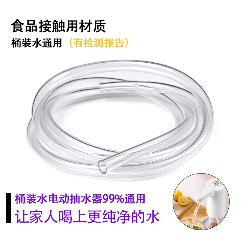 桶装水抽水器配套硅胶水管茶桌抽水管饮水机矿泉水纯净水桶出水管
