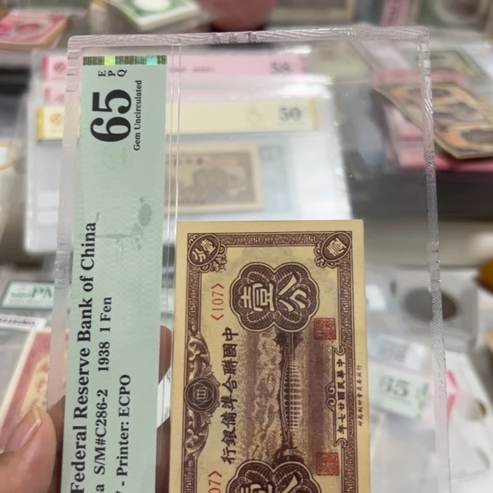 纸WBZ文宝斋收藏好品