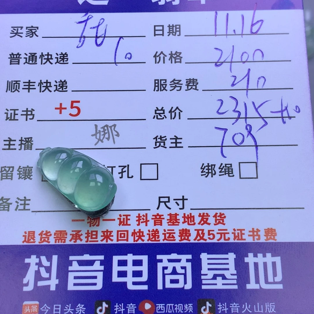 颈饰未镶嵌翡翠甜*圈