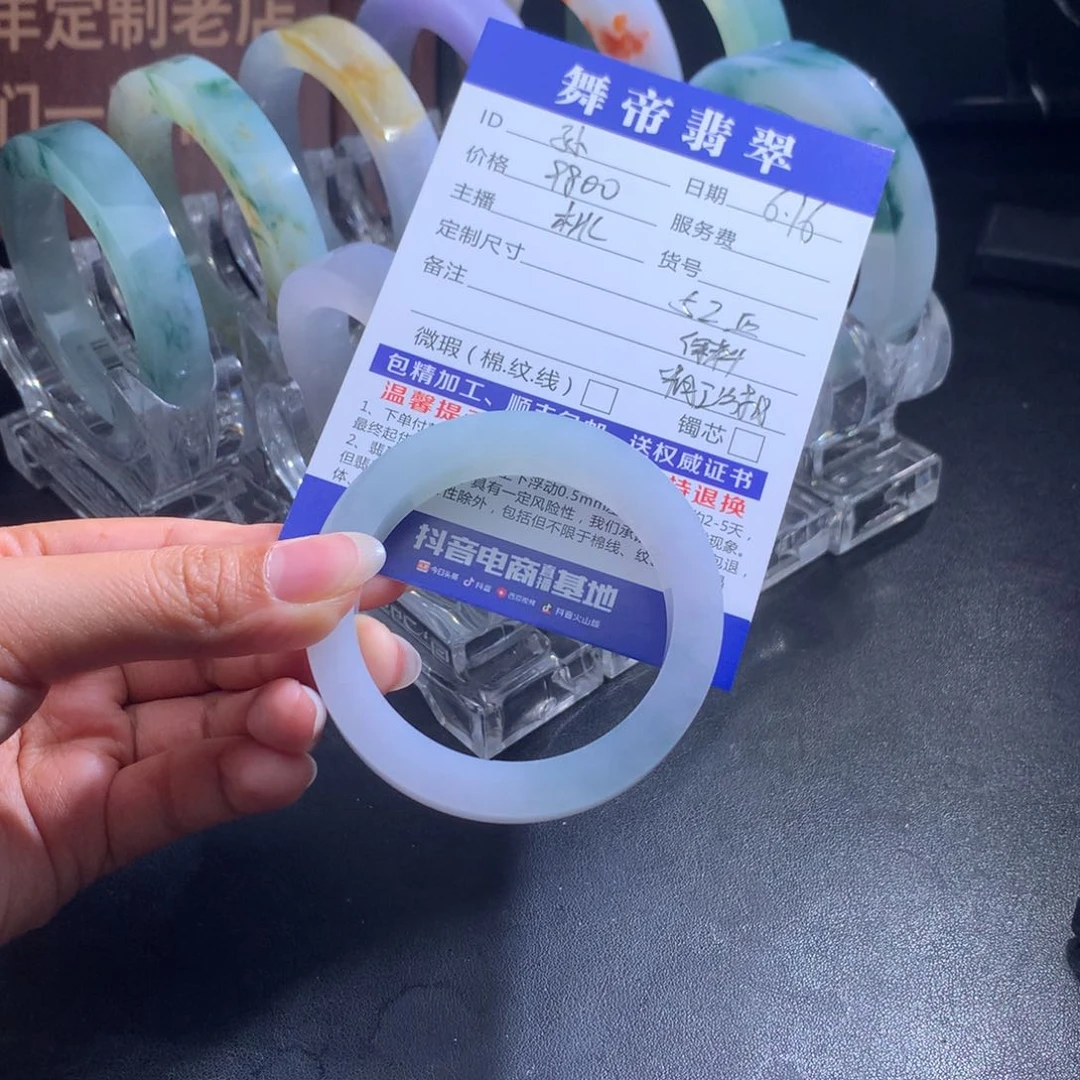 定制翡翠手镯未镶嵌*️***