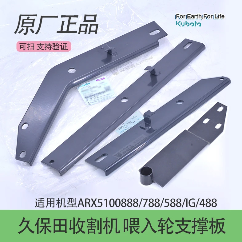 久保田5100 888 788 588收割机喂入轮支撑板 爪形皮带轮罩支架
